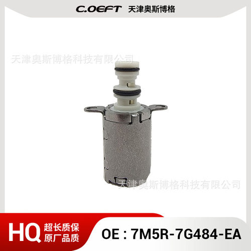 7M5R-7G484-EA 变速箱电磁阀 适用于福特