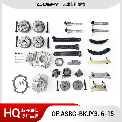 适用于别克新君越3.6 链条套装 ASBG-BKJY3.6-15
