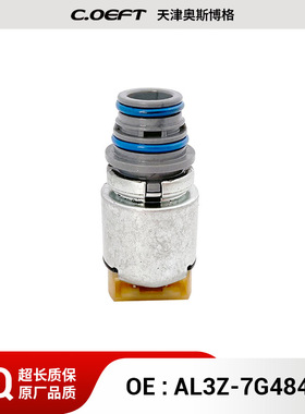 AL3Z-7G484-B 自动波箱电磁阀 适用于福特 再制造