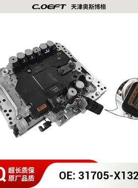 31705-X132B 自动变速箱阀体 适用于日产尼桑 再制造