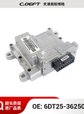 6DT25-3625010变速器电机电源模块适用于比亚迪L3