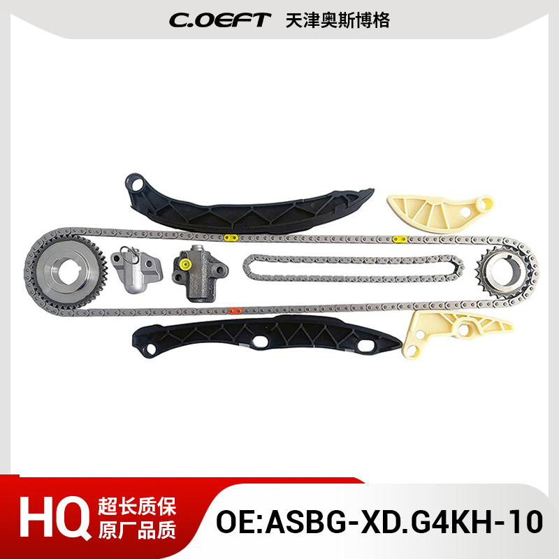 适用于韩系现代 链条套装 ASBG-XD.G4KH-10