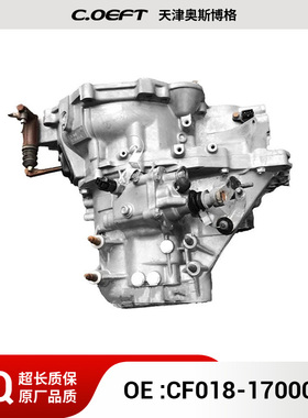 适用于比亚迪F3 BYD 1.5L 变速箱总成 CF018-1700010