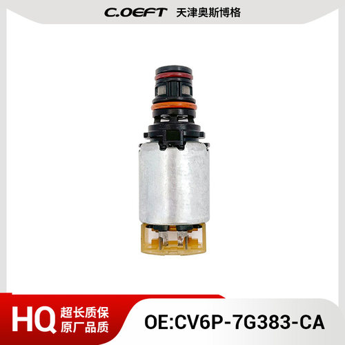 CV6P-7G383-CA 6F35 变速箱电磁阀 适用于福特再制造