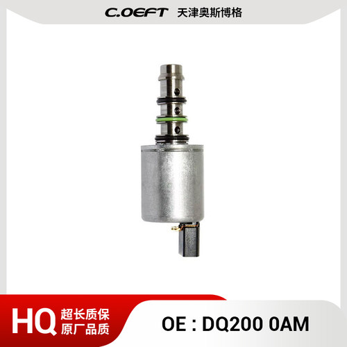 DQ200 0AM CVT换档控制变速器电磁阀套件 适用于大众