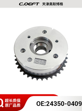 适用于起亚可变VVT轮24350-04090