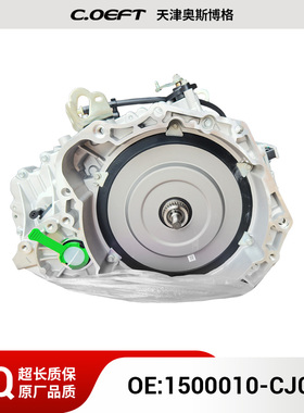 适用于欧尚X7-F202-2021款自动变速器总成 1500010-CJ04 DF727A52
