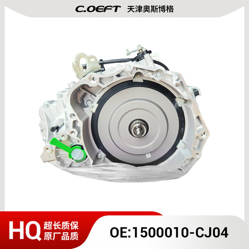 适用于欧尚X7-F202-2021款自动变速器总成 1500010-CJ04 DF727A52