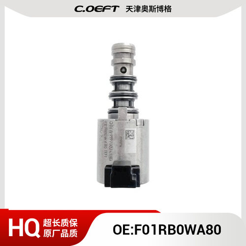 F01RB0WA80变速箱阀适用于吉利星越7DCT380再制造
