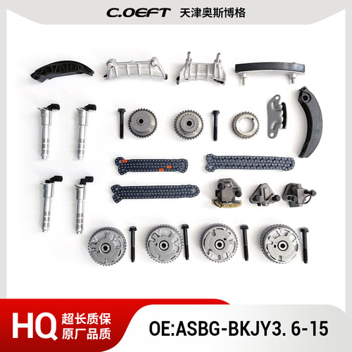 适用于别克新君越3.6 链条套包 ASBG-BKJY3.6-15