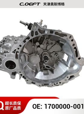 适用于长城哈佛M4 变速箱总成 1700000-0011G