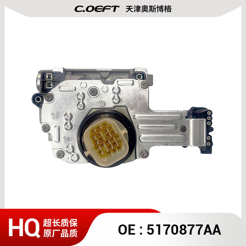 5170877AA 45RFE 545RFE 变速箱电磁阀阀块 适用于道奇 再制造