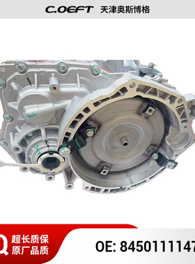 适用于俄罗斯拉达变速箱总成8450111147/2181/VAZ21129全新