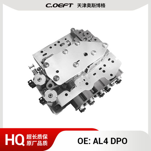 AL4 DPO波箱电磁阀体总成(不带线束) 适用于标致雪铁龙雷诺再制造