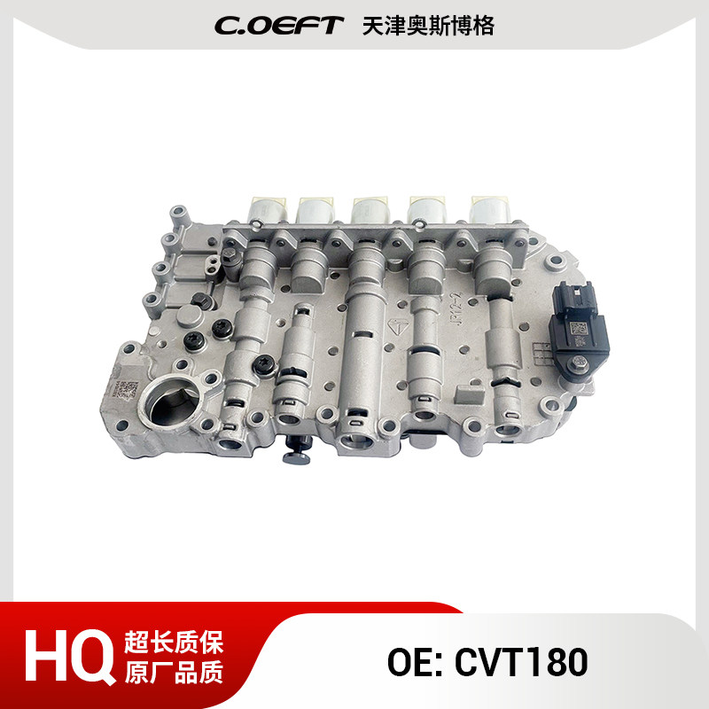 CVT180变速箱阀体总成适用于名爵再制造