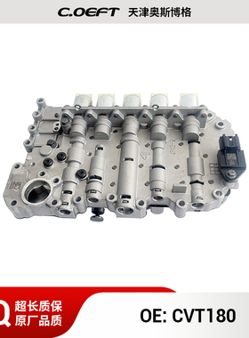 CVT180变速箱阀体总成适用于名爵再制造