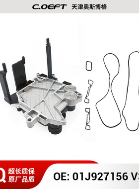 01J927156 V3.0变速箱电脑板适用于大众奥迪