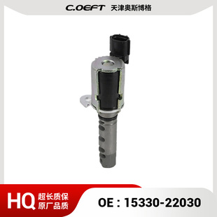 适用于 凯美瑞 机油控制阀 凸轮轴电磁阀 15330-22030 1533022030