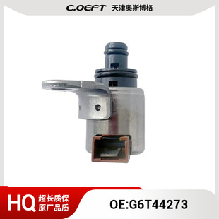 G6T44273 变速箱阀 适用于大众路虎捷豹马自达 JF506E 再制造