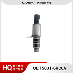 15031-6RC0A VVT电磁阀适用于日产逍客2023