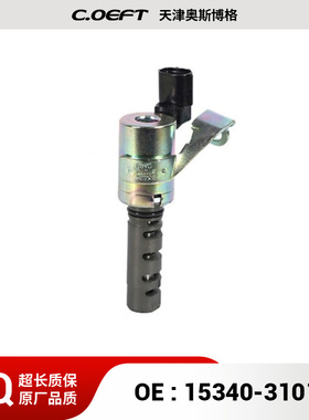 适用于 酷路泽 机油控制阀 凸轮轴电磁阀 15340-31010 1534031010