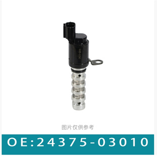 03010 适用于现代起亚电磁阀 24375 机油控制阀 2437503010 VVT阀