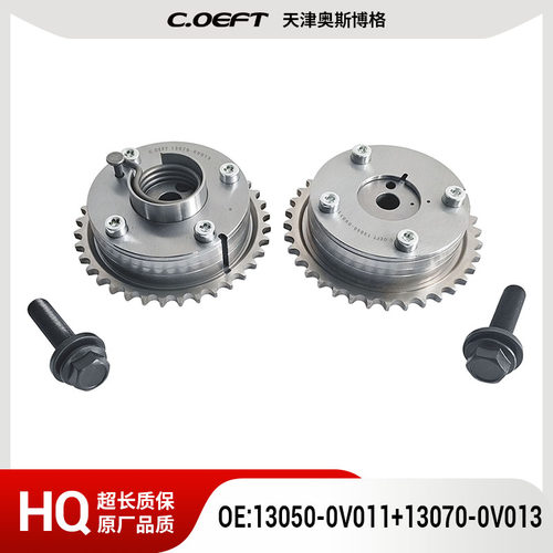 13050-0V011+13070-0V013适用于丰田汉兰达2.7 可变VVT轮
