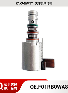 F01RB0WA80变速箱阀适用于吉利星越7DCT380再制造
