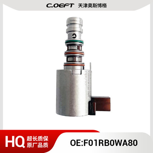 F01RB0WA80变速箱阀适用于吉利星越7DCT380再制造