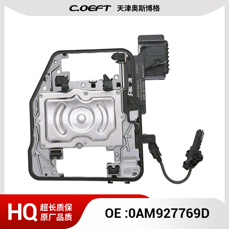 适用于大众奥迪 DQ200变速箱电脑 控制单元0AM927769D