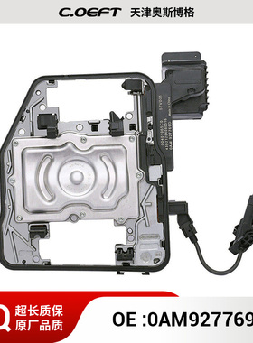 适用于大众奥迪 DQ200变速箱电脑 控制单元0AM927769D