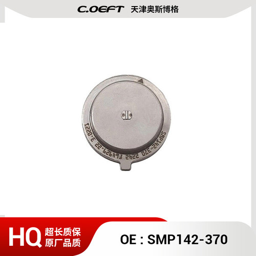适用于奔驰725.0混合动力自动变速器TCU控制单元传感器SMP142-370