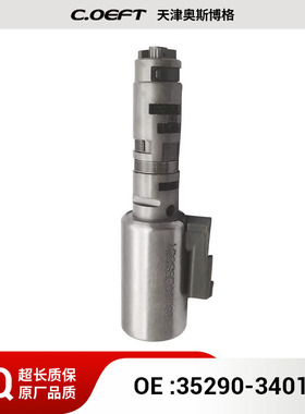 35290-34010 3529034010 波箱电磁阀 适用于丰田雷克萨斯