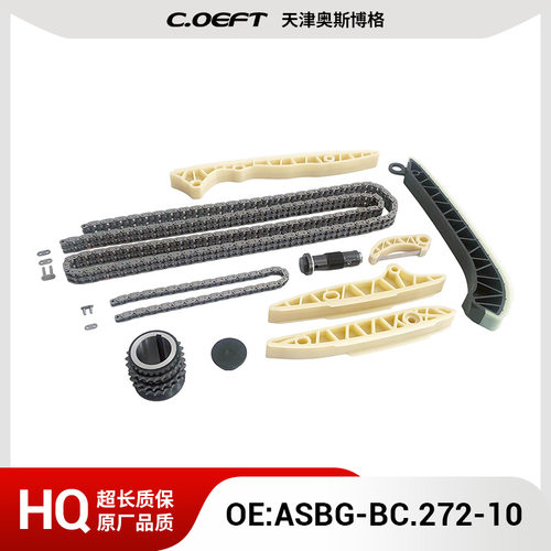 适用于奔驰272链条套装10件套ASBG-BC.272-10