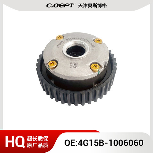 适用于奇瑞4G15B可变VVT轮(排气)国产4G15B-1006060原厂