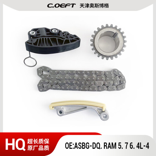 适用于道奇 链条套装 ASBG-DQ.RAM 5.7/6.4L-4