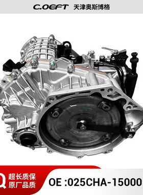 适用于奇瑞 瑞虎3 T11FL3 变速箱总成 025CHA-1500010CA