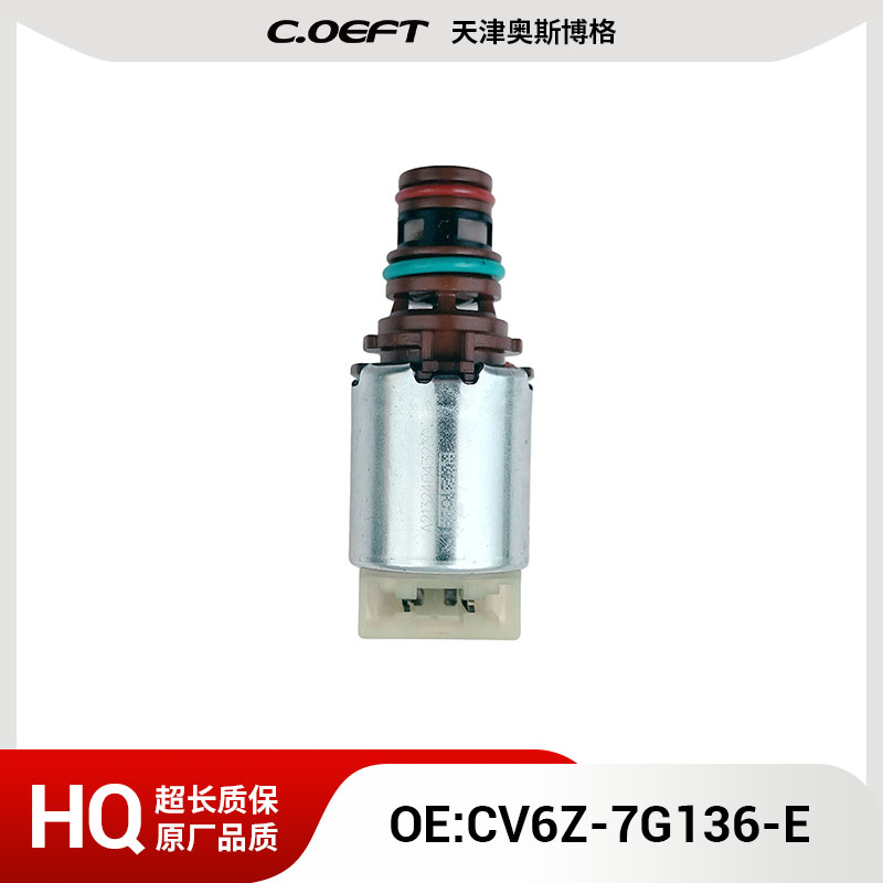 CV6Z-7G136-E变速箱阀适用于福特别克再制造