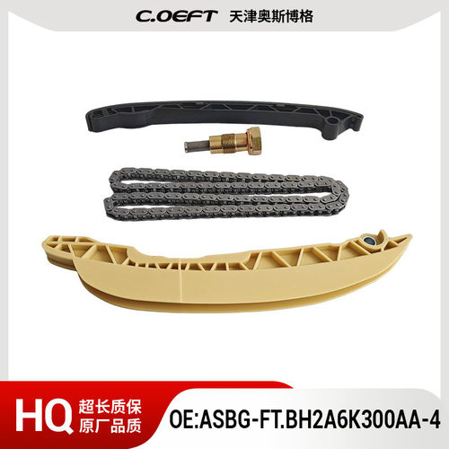ASBG-FT.BH2A6K300AA-4正时链条套装适用于福特嘉年华1.3/1.6
