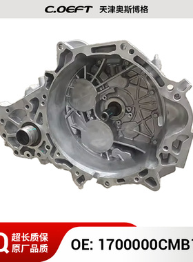 适用于长城哈弗H2 1.5T 变速箱总成 1700000CMB133