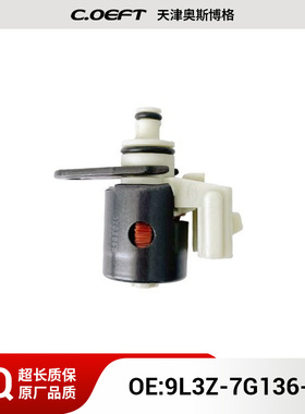 9L3Z-7G136-A 变速箱阀 适用于福特4R75W 再制造