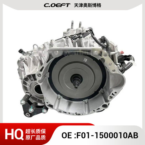 适用于捷途X70S CX62FL/F01 自动变速箱总成 F01-1500010AB