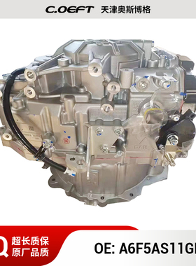 适用于众泰汉腾6AT变速箱总成A6F5AS11GL