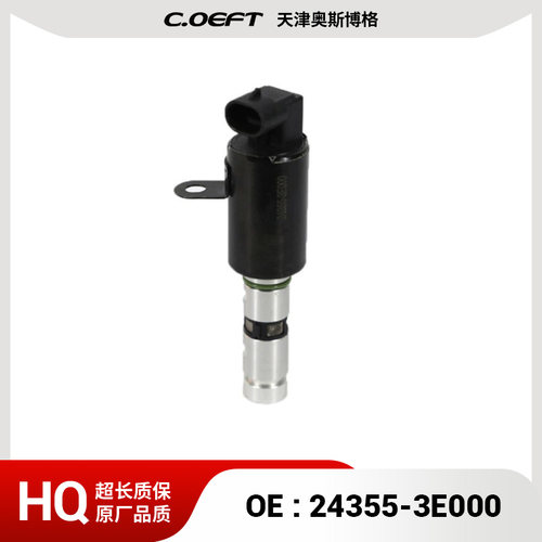 适用于现代起亚 凸轮轴电磁阀 机油控制阀24355-3E000 243553E000