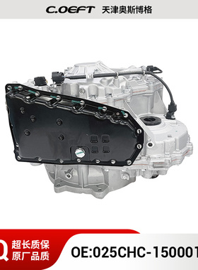 适用于奇瑞025CHC变速箱总成(原装电子挡)025CHC-1500010BK原厂