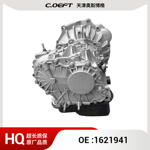 适用于吉利远景X6 变速箱总成 1621941