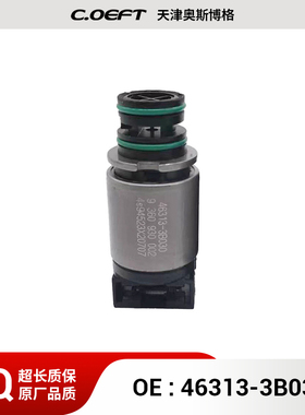 46313-3B030 变速器电磁阀 适用于韩系 再制造（单支装）