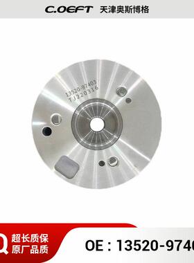 适用雅K3正时齿轮凸轮轴相位调节器偏心轴13520-97403