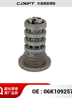 适用于大众三代（高功率）可变定时中置阀 机油控制阀06K109257A