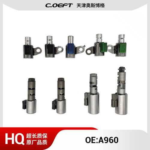 A960 波箱电磁阀 适用于丰田